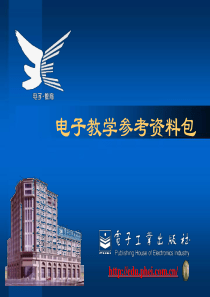 电子技能与实训(简)