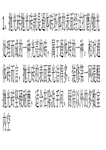 瓷砖按工艺分为哪几类？有哪些优缺点？