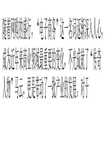 渠道战：LED企业如何寻找平衡点？
