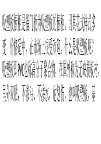 如何选购吸塑板橱柜-有哪些优缺点？