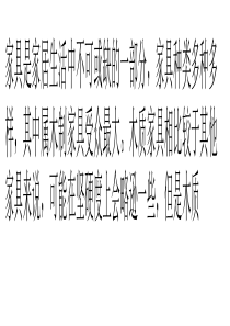 选购优质木质环保家具--你必须要知道这几点