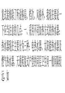 复式装修施工谨防这4点-避免遗憾