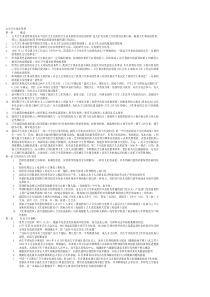 电子版-公关卫生事业管理6页