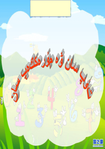 《质数和合数》精品ppt-课件0