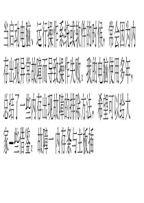 内存故障排除六法