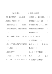 二下第一单元除法试题