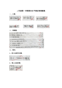 北师大版第三册数学期末水平测试卷错题