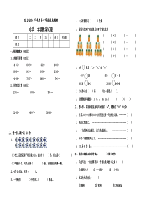 青岛版二年级数学上册期末检测题