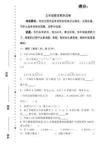 五年级上学期数学期末测试卷