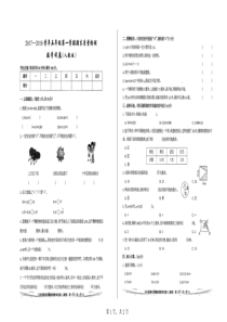 五年级数学2017-2018年第一学期期末试卷