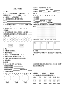 北师大版第九册第一单元 倍数与因数练习题