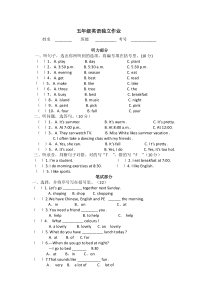 第二学期五年级英语第一次月考试题