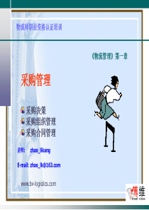 物流管理模块一