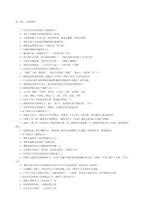 文学常识题库汇总