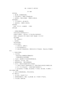 《做一片美的叶子》教学设计