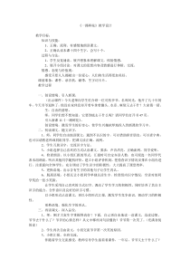 《一路鲜花》教学设计