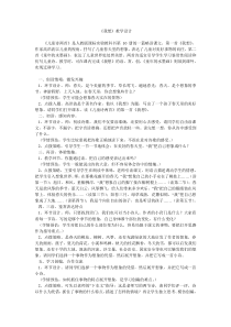 《我想》教学设计