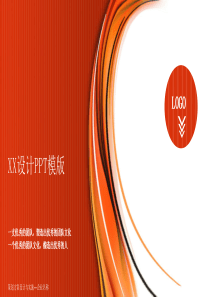 好看高端大气的商务风PPT模板