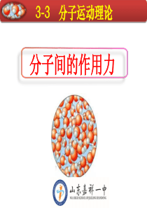 分子间的作用力