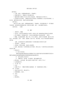 《烟台的海》教学设计