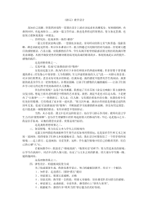《搭石》教学设计