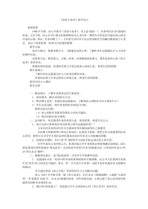 《再寄小读者》教学设计