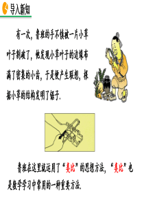 人教版七年级下册数学9.2-一元一次不等式课件