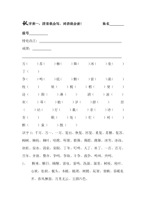 小学一年级语文下第一单元练习