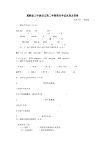2013冀教版三年级语文下册期末测试题