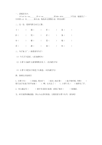 2016年3小萝卜头练习题及答案