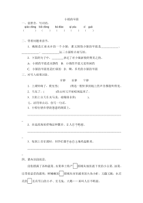 2016年4.2 小镇的早晨练习题及答案