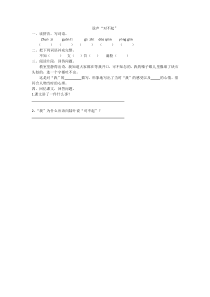 2016年5.2说声“对不起”练习题及答案