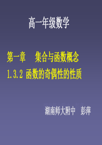 函数的奇偶性的性质