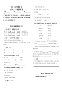 小学三年级语文上册期末试题