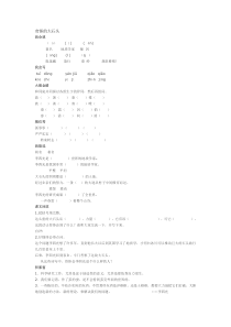 小学语文三年级奇怪的大石头习题