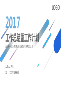 活力圆角矩形渐变艺术创意封面完整框架工作计划总结汇报PPT模板