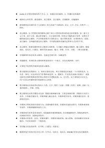 《数字媒体技术》期末复习题