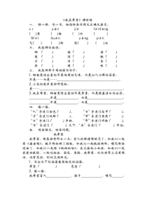 2016年7我真希望练习题及答案