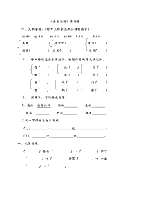 2016年西师大版二年级上册19寓言两则练习题及答案
