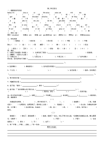 冀教版五年级语文下册第三单元测试题