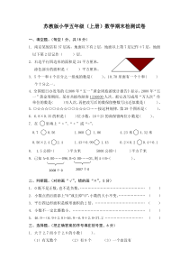 五年级上册数学期末试卷有答案