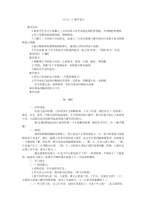 《王小二》教学设计