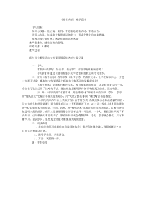 《观书有感》教学设计