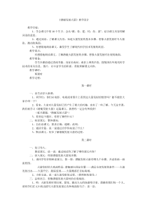 《潜艇发射火箭》教学设计