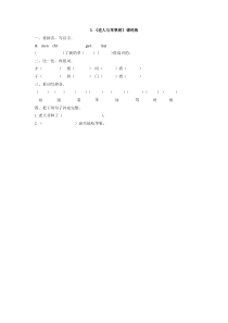 2017年3老人与苹果树练习题及答案