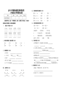 北师大版三年级语文上期末试题卷有答案