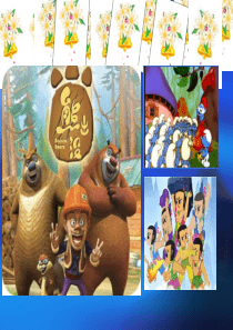 小学美术《我画的动漫形象》优质课件