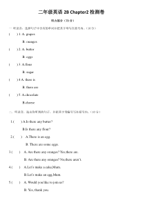 朗文2B-Chapter-2-单元测试卷