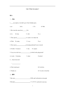 人教版八年级下册英语unit-1-section-A-练习题