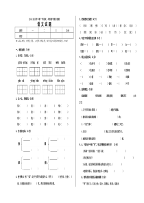 人教版二年级上册语文期末试题